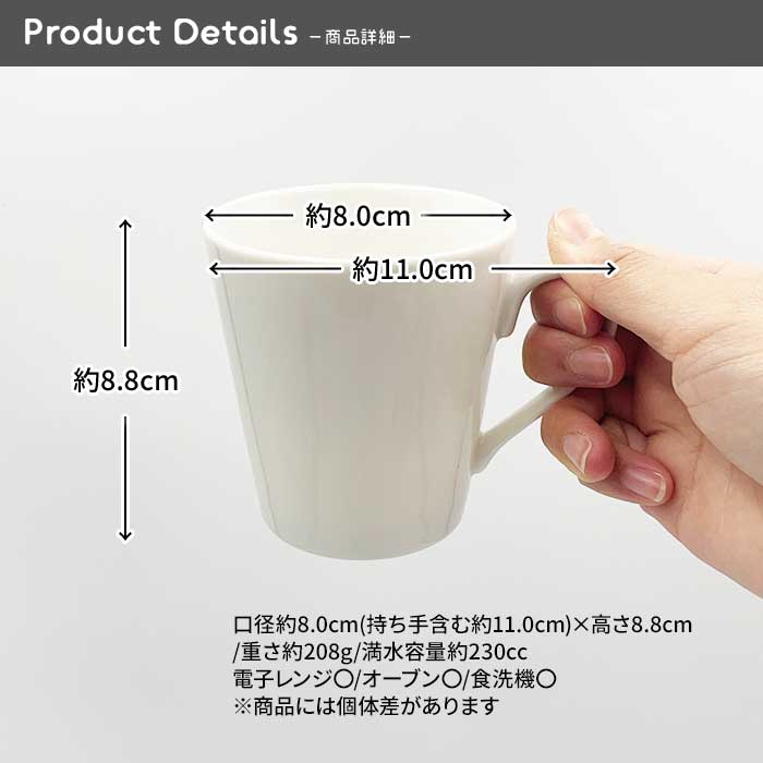 75【A品】ハニーホワイトマグ 230cc(ニューボン)