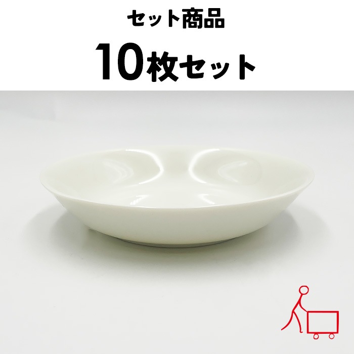 83s【お得なまとめ買い】【１０枚セット】【B品】フルーツボウル（アイボリー）
