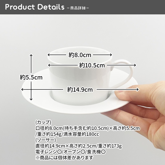 833450【B品】MYDカップ＆ソーサー 180cc