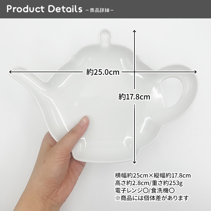 117b【B品】ティーポットプレート