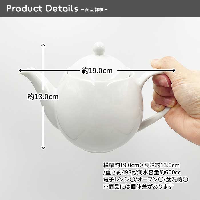 809721-b【B品】ダージリンティーポット 600cc