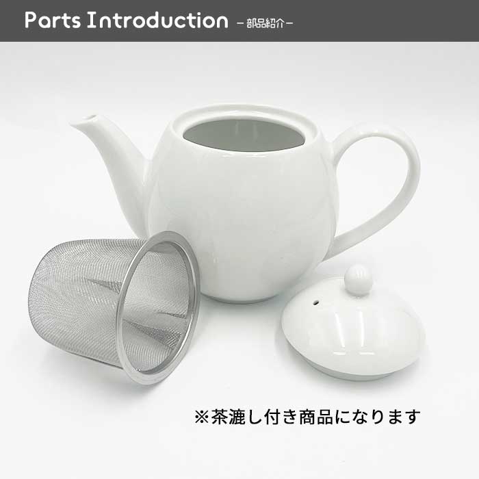 809721-b【B品】ダージリンティーポット 600cc