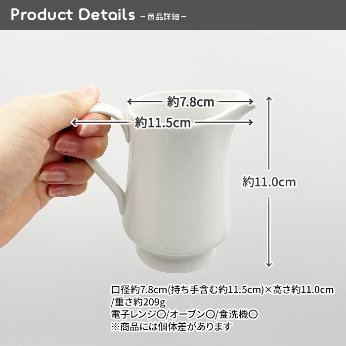 833349【A品・B品込み】高台トールピッチャー　209g