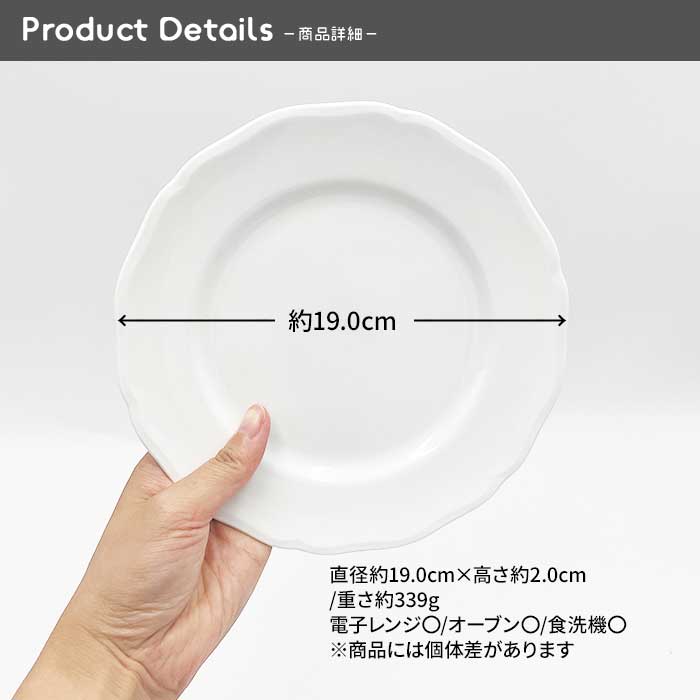 06-b【B品】フローレンスプレート 19cm