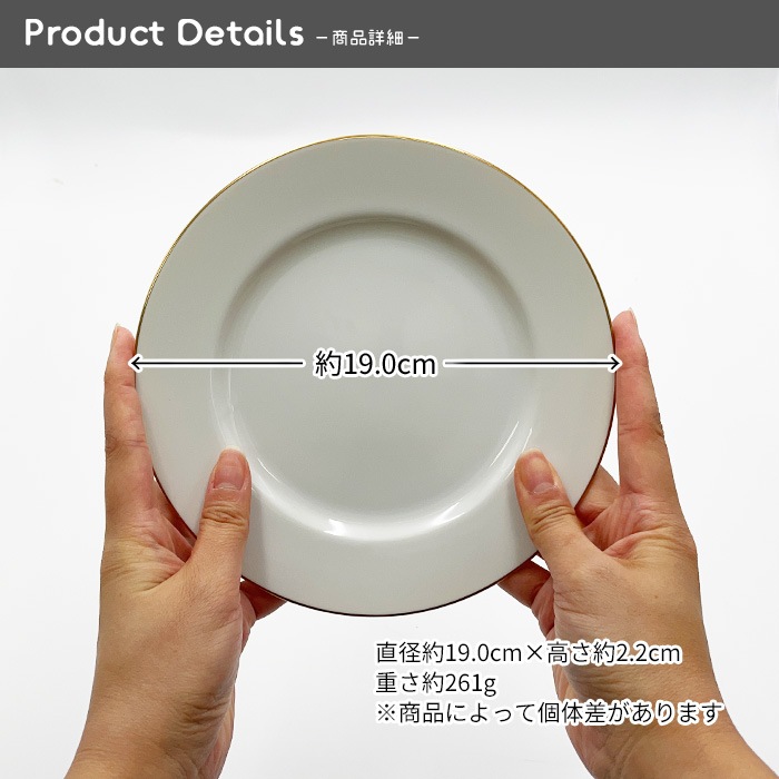 833233-5【B品】ゴールドリムプレート　19cm