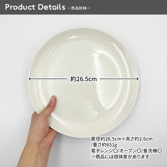833351【B品】26.5cmメタプレート（アイボリー）