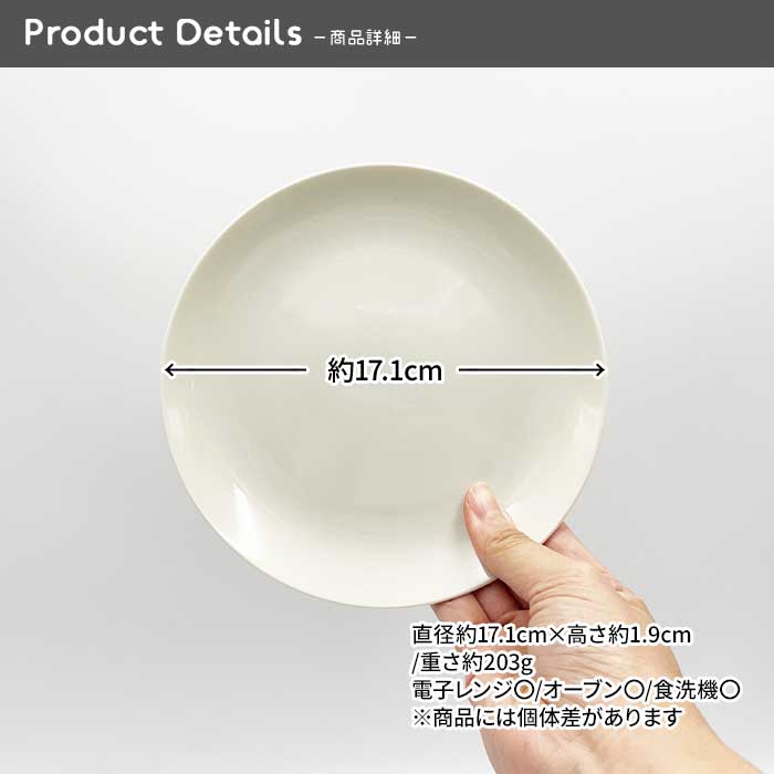 86【B品】17cmメタプレート(アイボリー)