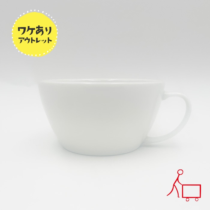 ghakusp【選べる品質】【A品】【B品】持ち手付きスープカップ 250cc