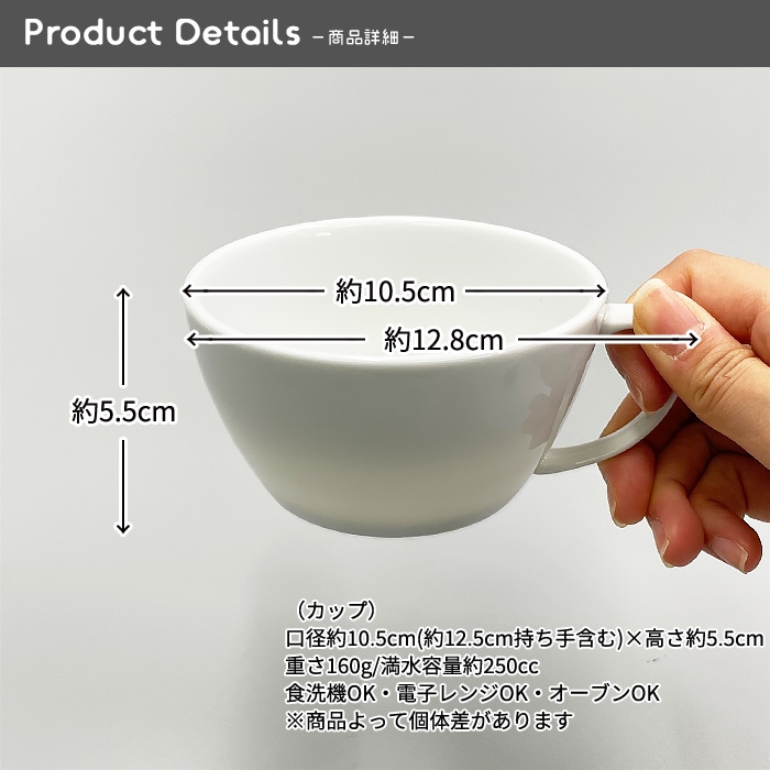 ghakusp【選べる品質】【A品】【B品】持ち手付きスープカップ 250cc