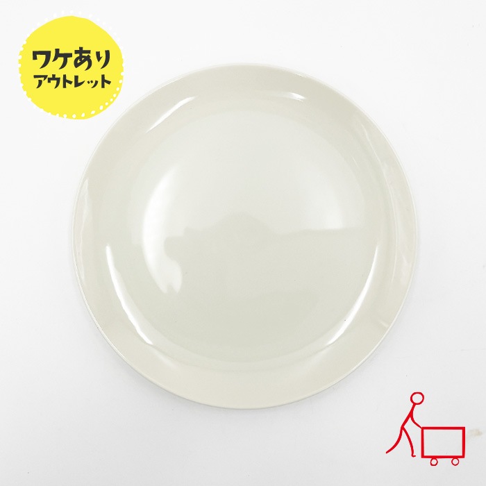 87【B品】19cmメタプレート(アイボリー)
