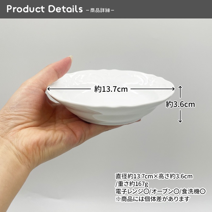804632【A品】ロザミアンフルーツボウル 13.7cm 
