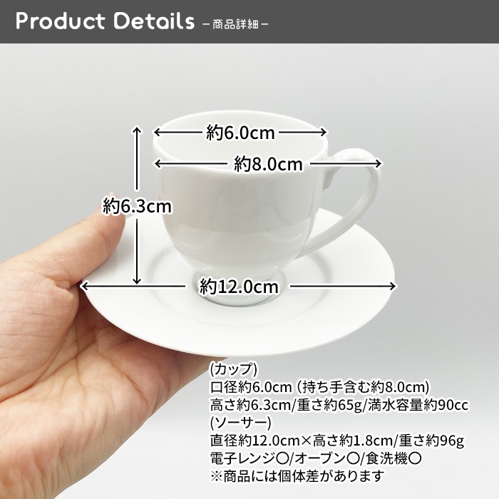 175【A品・B品込み】高台デミカップ＆ソーサー 90cc | カップ