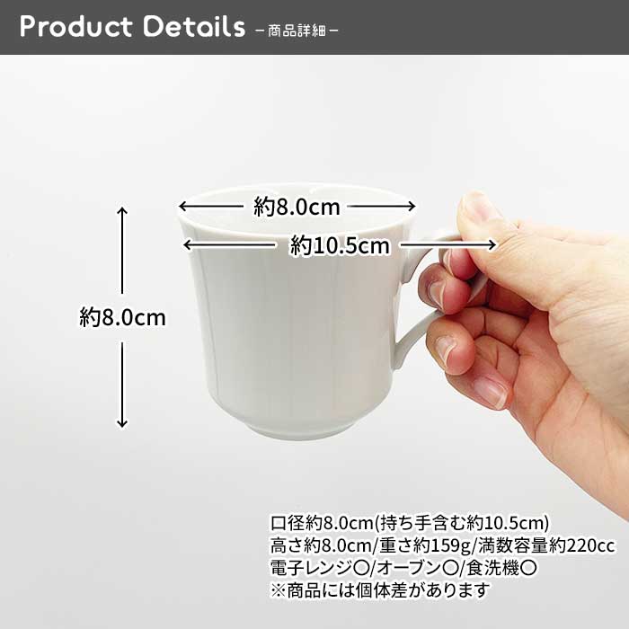 89【A品・B品込み】ナチュラルマグ 220cc