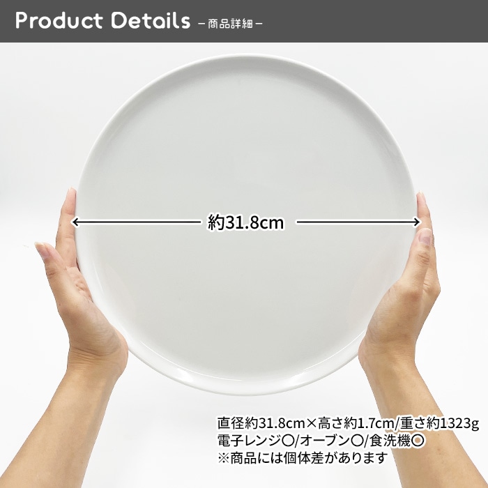 176【B品】ピザプレート 32cm