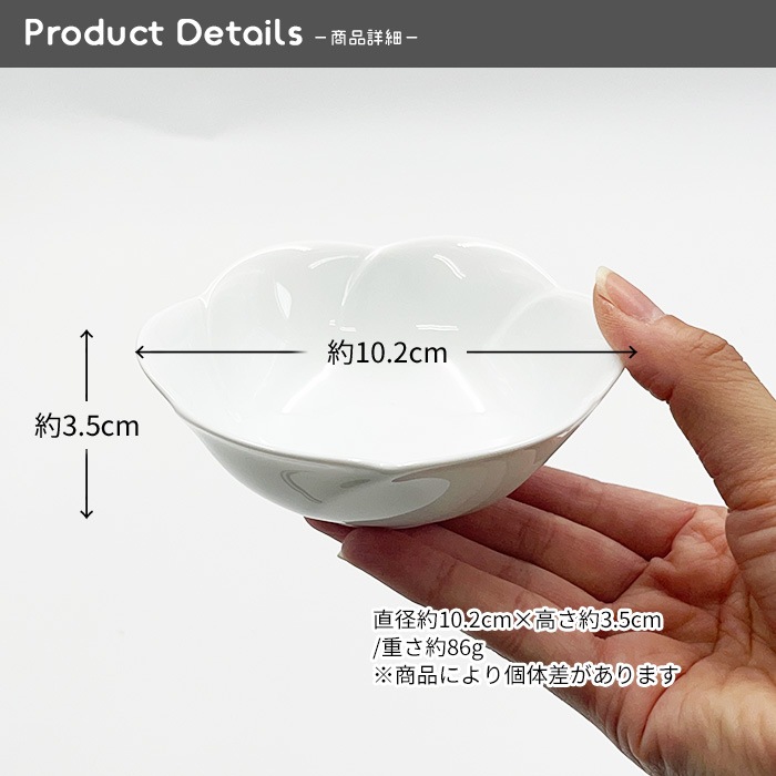 833228【B品】梅小鉢