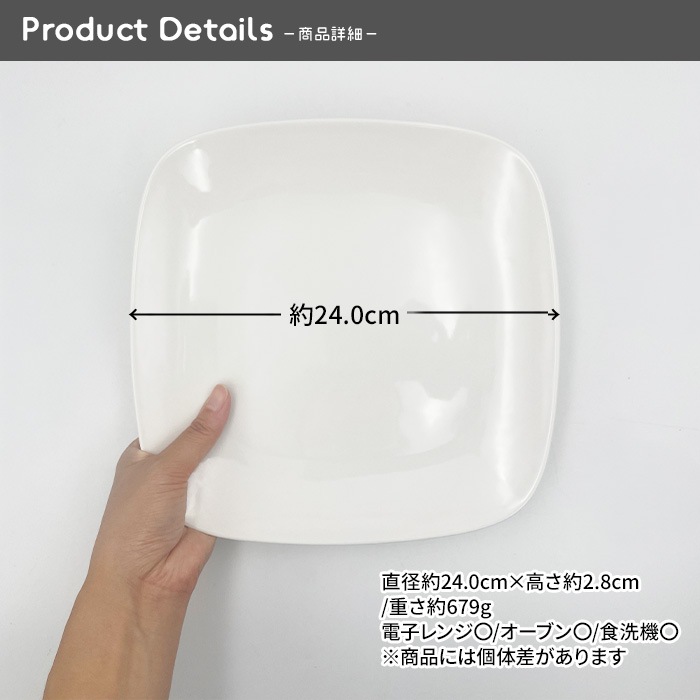 202608_7【A品・B品込み】スクエアプレート　24.0cm