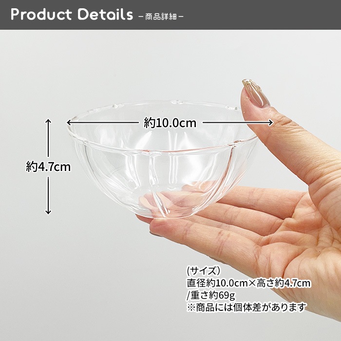 833306【A品・B品込み】ガラスデザートボウル