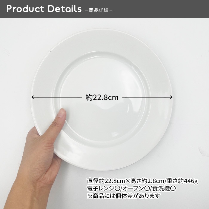 202608_9【A品・B品込み】リムプレート　23cm