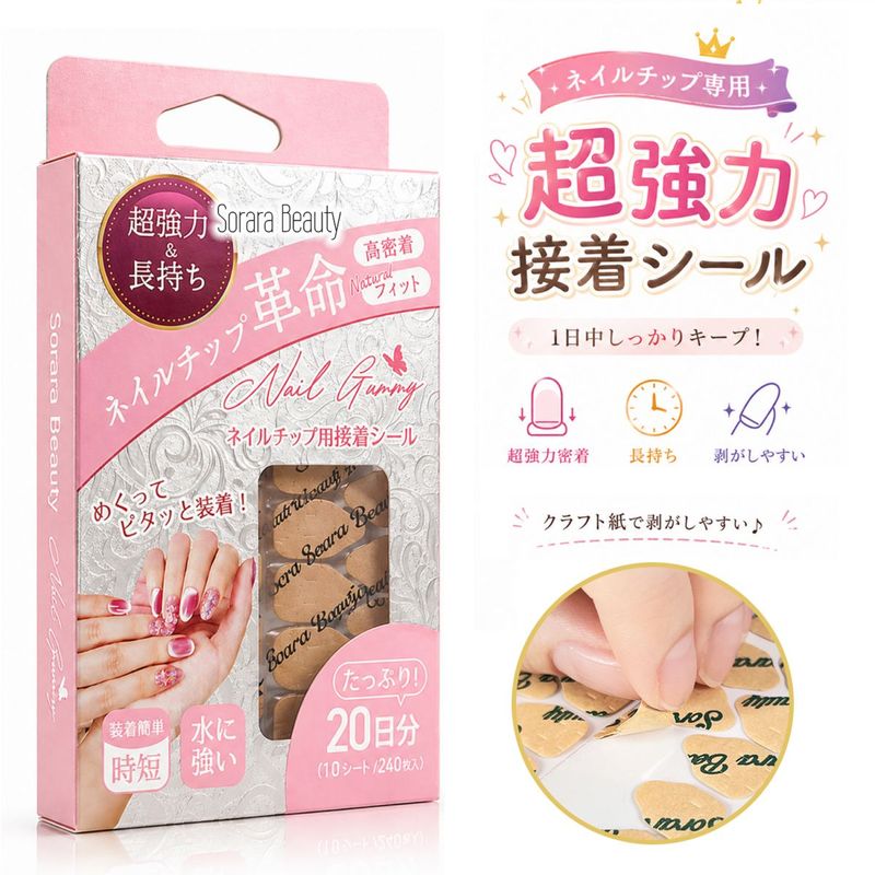 NAIL GOODS | SoraraBeauty