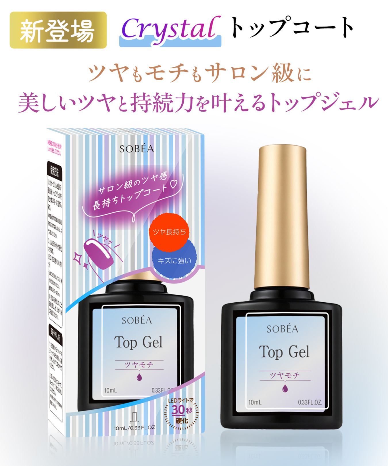 ジェルネイル用トップジェル