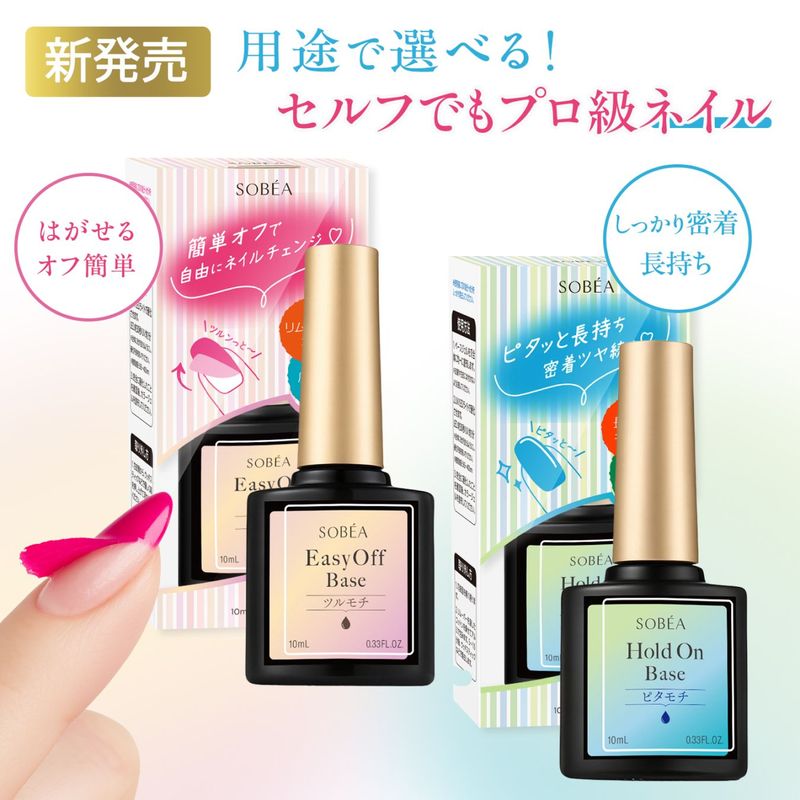 ジェルネイル用ベースジェル