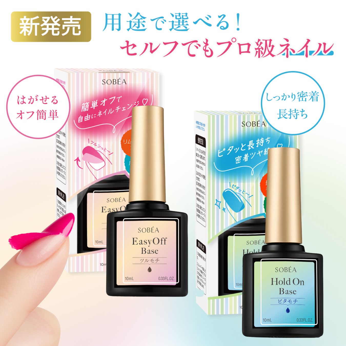 ジェルネイル用ベースジェル