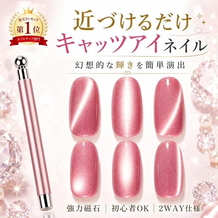 マグネットスティック