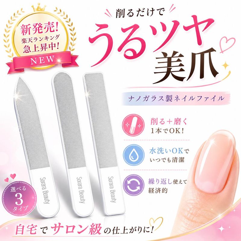 NAIL GOODS | SoraraBeauty