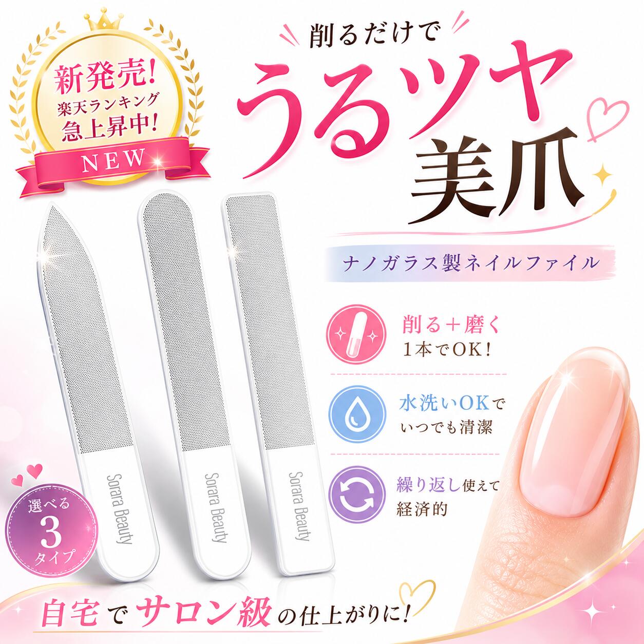 ガラスネイルファイル | NAIL GOODS | SoraraBeauty