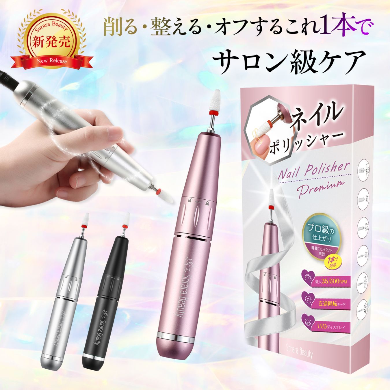 ネイルポリッシャー