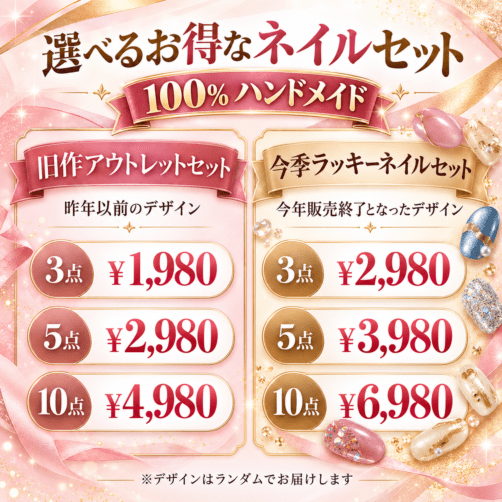 ネイルチップ通販【公式】Sorara Beauty｜100%ハンドメイド
