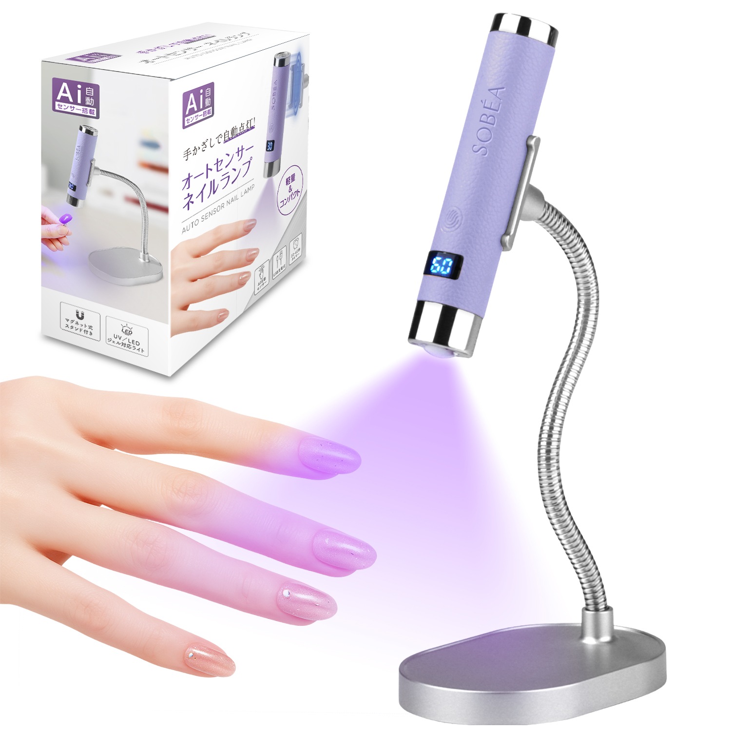 AIオートセンサーネイルランプ