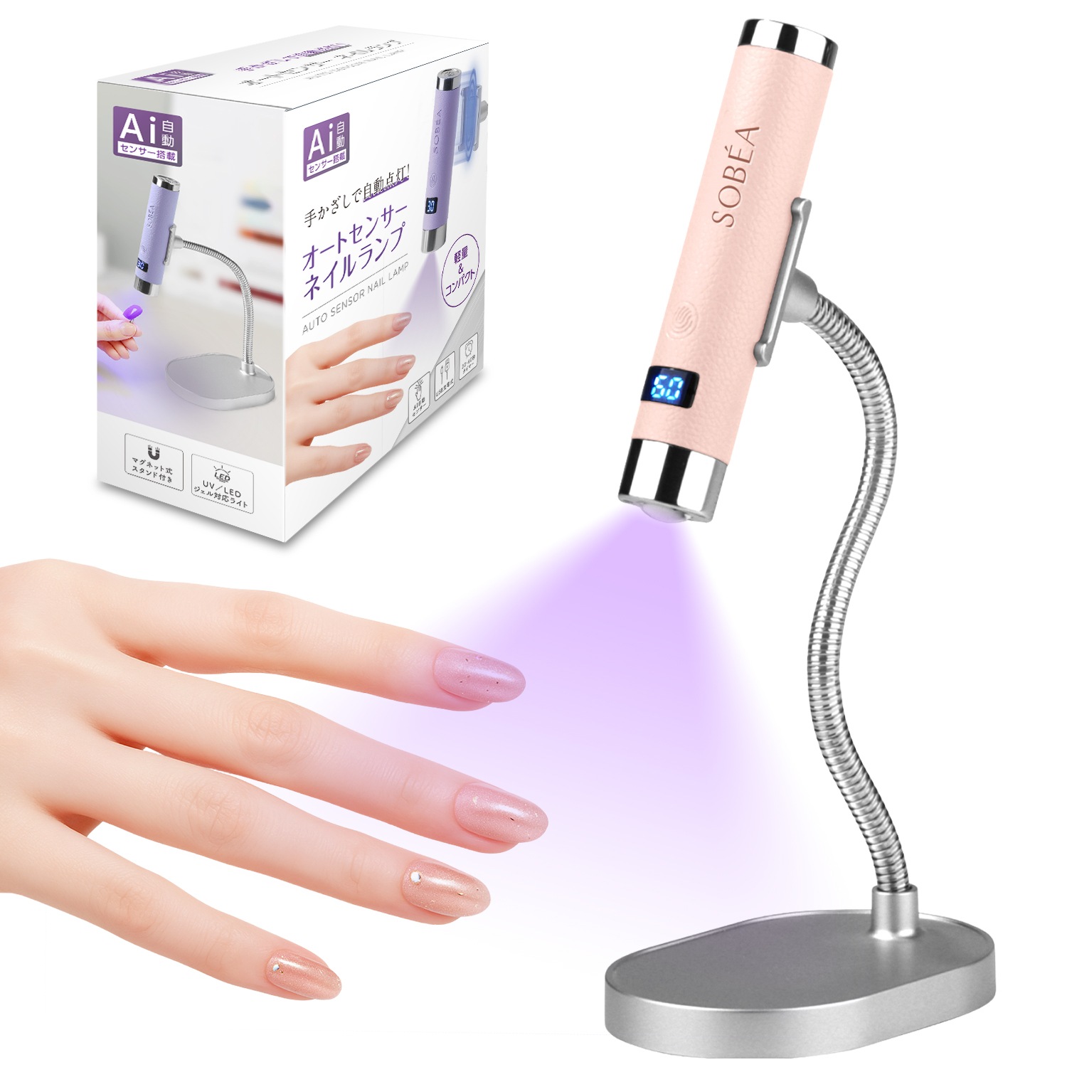 AIオートセンサーネイルランプ