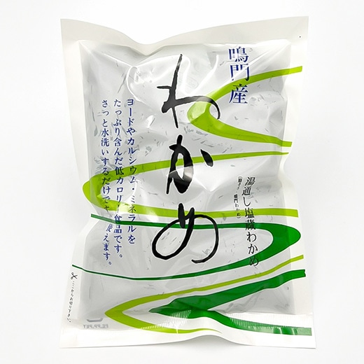 生わかめ（湯通し塩蔵わかめ） 200ｇ