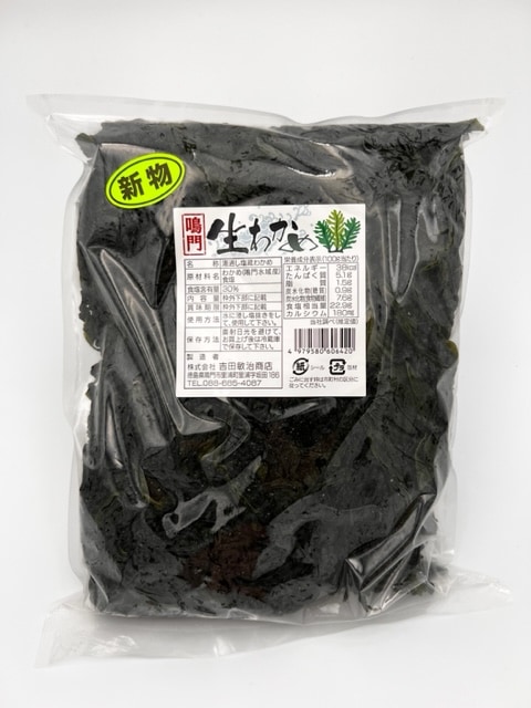 新物！生わかめ（湯通し塩蔵わかめ） 1kg