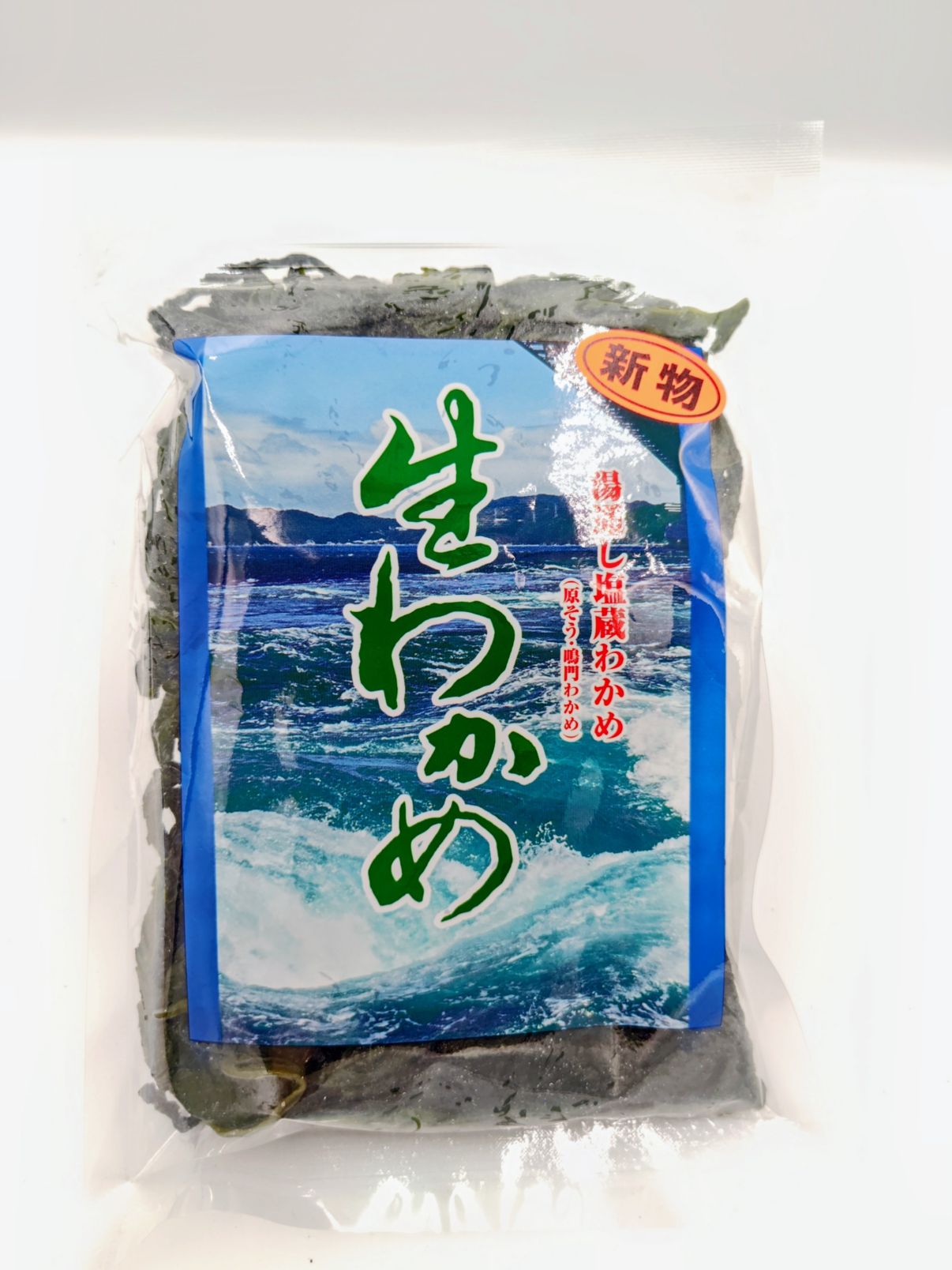 新物！生わかめ（湯通し塩蔵わかめ） 400ｇ