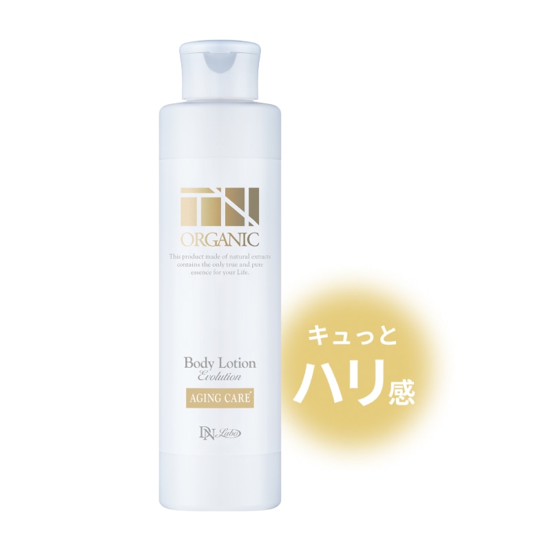 ボディローション・クリーム｜乾燥・年齢肌をうるおすナチュラルケア