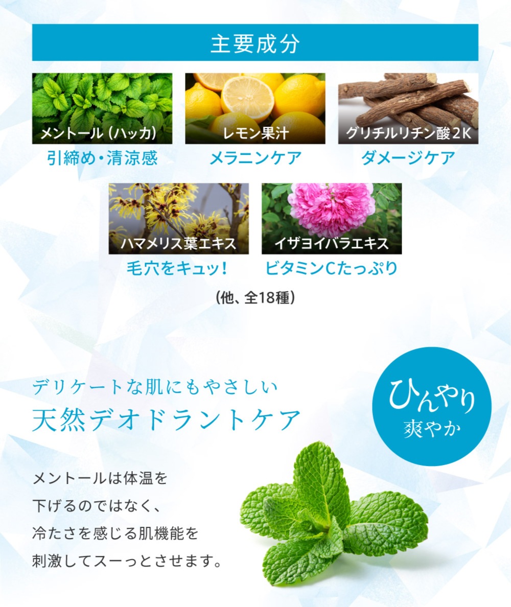 クールローション