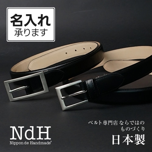 ベルトルト まとめ売り 14個セット NdH] ビジネスベルト blbb0163 | ビジネスベルト | ベルト専門店ベルトラボ