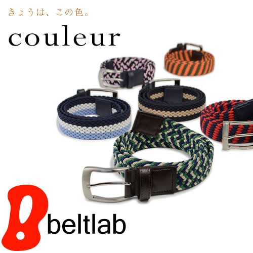 beltlab] ゴム メッシュベルト bllb0647 | カジュアルベルト | ベルト