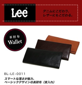 Lee リー 財布 束入れ スマートシンプルな長財布 こだわりのイタリアンレザー やさしい牛革の素材感が楽しめる革財布 財布 長財布 ベルト専門店ベルトラボ Lee リー 財布 束入れ スマートシンプルな長財布 こだわりのイタリアンレザー やさしい牛革の素材感が楽しめる革財布 財布 長財布 ベルト専門店ベルトラボ