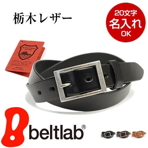 NdH] 栃木レザーベルト bllb0734 | カジュアルベルト | ベルト専門店