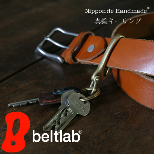 NdH] 真鍮 本革 キーフック blnw0049 | キーケース・キーホルダー
