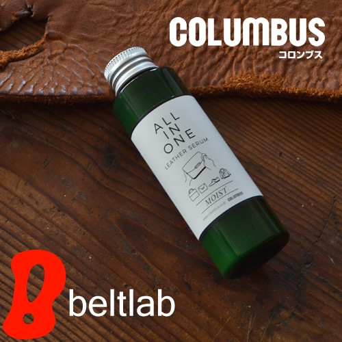 COLUMBUS] オールインワンレザーセラム モイスト | 革のお手入れ