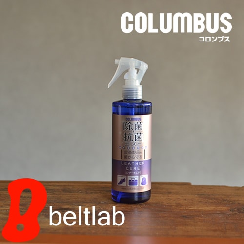 COLUMBUS] レザーキュア除菌・抗菌ミスト 300ml blcr0018 | 革のお