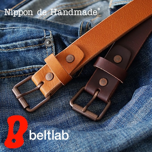 NdH] 本革ベルト bllb0812 | カジュアルベルト | ベルト専門店ベルトラボ