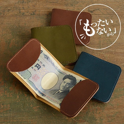 訳ありセール 50％オフ blpt0050】[pot] 栃木レザー マネークリップ