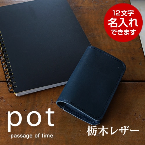 pot] 栃木レザー 名刺入れ blpt0101 | カードケース・名刺入れ