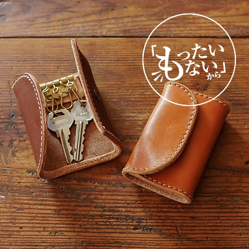 訳ありセール 45％オフ blpt0017】[pot] 栃木レザー キーケース