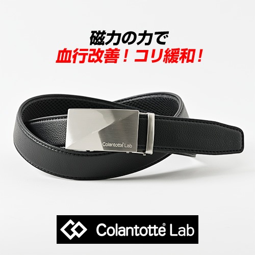 colantotte] コラントッテ ベルト blct0003 | コラントッテベルト